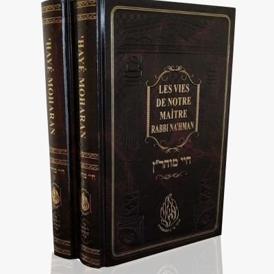 ‘HAYÉ MOHARAN -Les vies de notre maître Rabbi Na’hman ~ סֵט חַיֵּי מוֹהֲרַ״ן ~