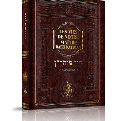 Set ‘Hayé Moharan – Les vies de notre maître Rabbi Na’hman (2 tomes)