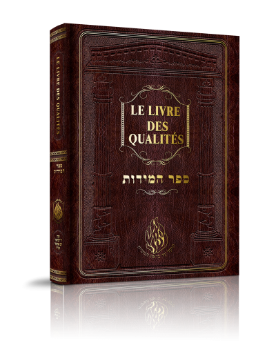 SEFER HAMIDOT – Le livre des qualités ~ סֵפֶר הַמִּדּוֹת ~