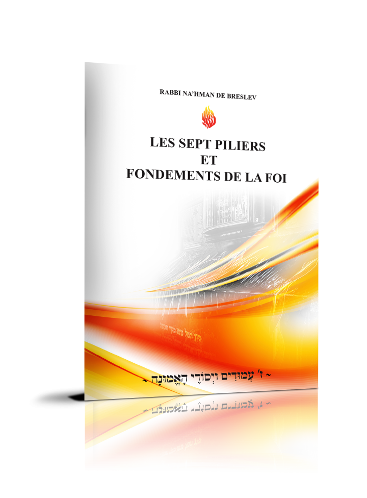 7 ‘AMOUDIM VÉYÉSSODÉ HAÉMOUNA – Les 7 piliers et fondements de la foi ...