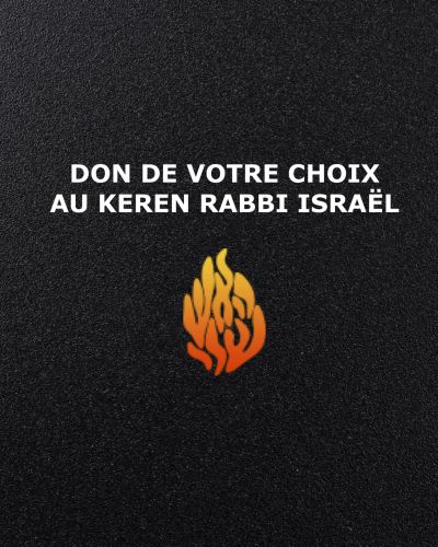 DON UNIQUE pour le Keren Rabbi Israël (Somme de votre choix)