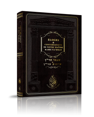 SI’HOT HARAN & CHIV’HÉ HARAN – Conversations de notre maître Rabbi Na’hman & Éloges sur notre maître Rabbi Na’hman ~ שִׂיחוֹת הָרַ״ן & שִׁבְחֵי הָרַ״ן ~