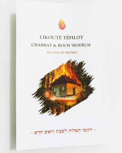 LIKOUTÉ TÉFILOT Chabbat & Roch ‘Hodèch – Recueil de priéres ~ לִקּוּטֵי תְּפִלּוֹת לְשַׁבָּת וְרֹאשׁ חֹדֶשׁ ~